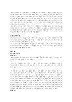 채권자지체와 채권자대위권-6