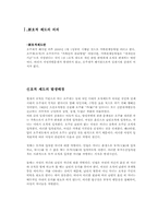 호주제의 폐지와 신호적 제도-3