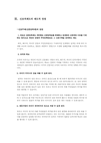 호주제의 폐지와 신호적 제도-9