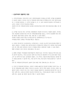 호주제의 폐지와 신호적 제도-11
