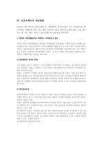 호주제의 폐지와 신호적 제도-13