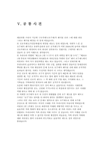 호주제의 폐지와 신호적 제도-15