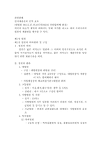 법원과 당사자 레포트-2