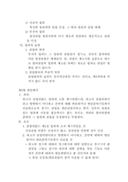 법원과 당사자 레포트-9
