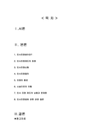 민사조정법 레포트-2