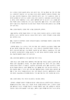 민사조정법 레포트-8