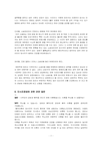 민사조정법 레포트-9