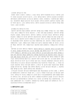 [채권법총론] 채무인수-6