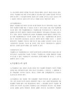 종국판결의 부수적 재판-4