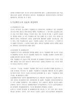 종국판결의 부수적 재판-5