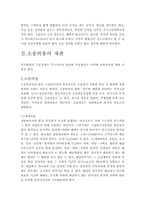 종국판결의 부수적 재판-6