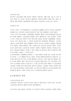 종국판결의 부수적 재판-7