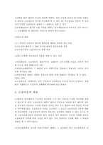 종국판결의 부수적 재판-8