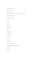 [민법총칙] 권리주체-13