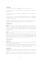 [법학개론] 유증과 사인증여-6