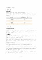 [법학개론] 유증과 사인증여-8