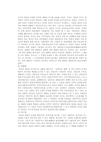 [법학개론] 기본권의 제한과 의의-5