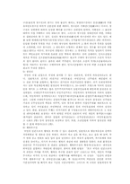 [법학개론] 기본권의 제한과 의의-6