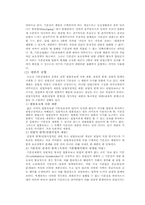[법학개론] 기본권의 제한과 의의-11