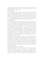 [법학개론] 기본권의 제한과 의의-13
