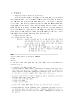표현대리와 계약과 단독행위에 있어서 협의의 무권대리-3