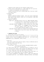 표현대리와 계약과 단독행위에 있어서 협의의 무권대리-5