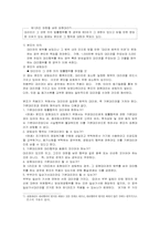 표현대리와 계약과 단독행위에 있어서 협의의 무권대리-7