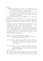 표현대리와 계약과 단독행위에 있어서 협의의 무권대리-8