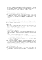 표현대리와 계약과 단독행위에 있어서 협의의 무권대리-9