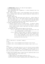 표현대리와 계약과 단독행위에 있어서 협의의 무권대리-10