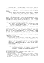 표현대리와 계약과 단독행위에 있어서 협의의 무권대리-14