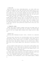 부부공동 대리의 원칙-3