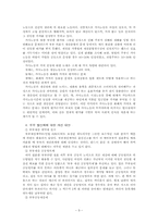 부부공동 대리의 원칙-9