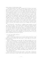 부부공동 대리의 원칙-11