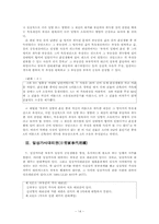 부부공동 대리의 원칙-14