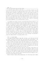 부부공동 대리의 원칙-18