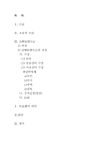 공격방어방법과 이의권-2