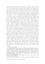 공격방어방법과 이의권-9