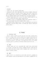 공격방어방법과 이의권-10