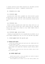 공격방어방법과 이의권-11