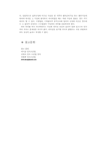 공격방어방법과 이의권-12
