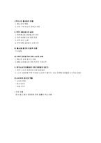 홈쇼핑의 허위과장광고-2