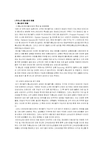 홈쇼핑의 허위과장광고-3
