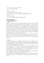 홈쇼핑의 허위과장광고-5