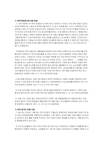 홈쇼핑의 허위과장광고-6