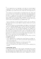 홈쇼핑의 허위과장광고-7