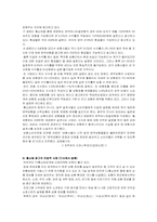 홈쇼핑의 허위과장광고-8