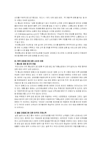 홈쇼핑의 허위과장광고-9