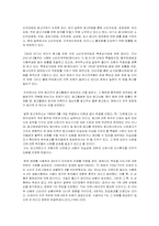 홈쇼핑의 허위과장광고-10