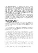 홈쇼핑의 허위과장광고-12